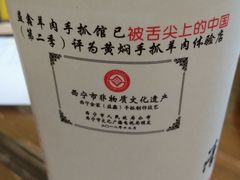 -清真·益鑫羊肉手抓馆(花园北街店)