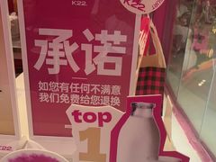 -K22.酸奶草莓(烟台芝罘店)