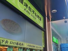 -丝路传奇·中国拉面航母店(北医三院店)