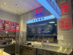 -墨茉点心局(梅溪湖新天地一店)
