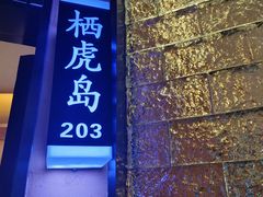 -小平岛開海水饺(浑南店)