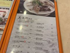 菜单-盛记粥面(佐敦店)