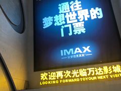 -万达广场(大明宫店)