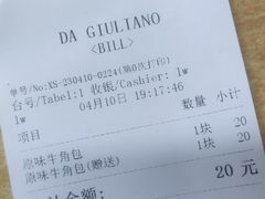 -DA GIULIANO