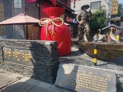 -汴河街