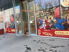 -元大都城垣遗址公园