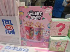 -DQ·蛋糕·冰淇淋(城南嘉园店)