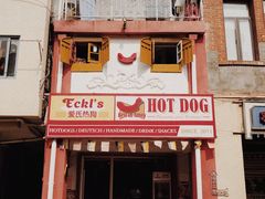 门面-Eckl’s爱氏热狗(猫街店)
