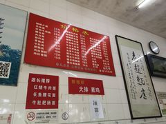 -老赵面店(大西路店)