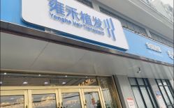 -雍禾植发全国连锁