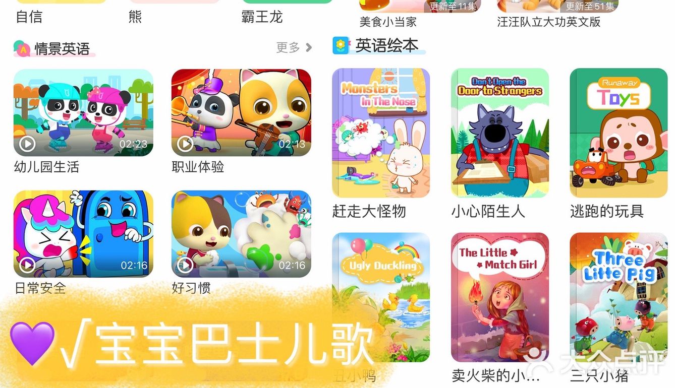 宝妈干货分享 | 宝宝英语启蒙磨耳朵APP收藏