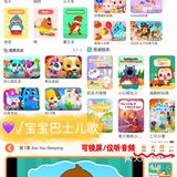 宝妈干货分享 | 宝宝英语启蒙磨耳朵APP收藏