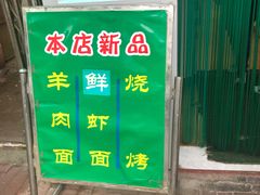 -乐天拉面(桃花街店)