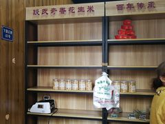 -段氏奇香花生米(长嘉汇店)