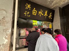 -老磁器口豆汁店(天坛店)