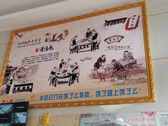 -罗卜李包子羊肉汤