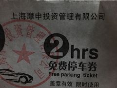 -草原牧羊火锅·龙虾·烤鱼(杨浦店)