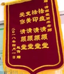 -清颜堂专业祛痘