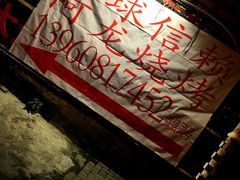 -阿龙烧烤(广达路店)