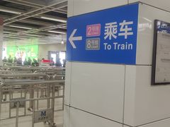 -螃蟹岬(地铁站)