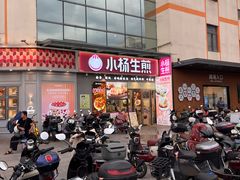 -满天星生活广场(浦江社区店)