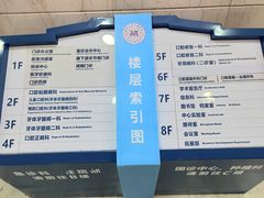 -天津市口腔医院(和平本部)