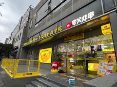 -夸父炸串(酒仙桥店)