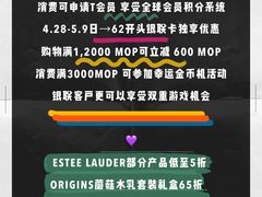 -DFS迪斐世(澳门四季名店)