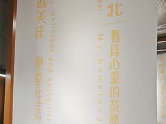 -和晟shèng铁锅炖·东北菜(南山店)