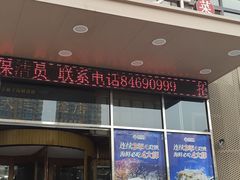 -日月昇渔家菜·海肠捞饭·大连海鲜(星海公园店)
