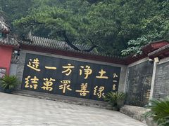 -红螺寺
