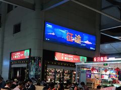 -丽江三义国际机场