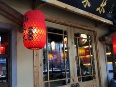 门面-锅来乐地锅鸡(安亭店)
