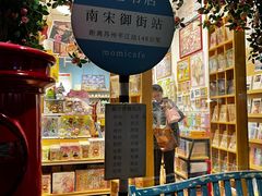 -猫的天空之城概念书店(杭州南宋御街店)
