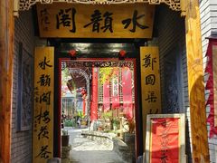 -茯茶镇