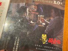 -醉虎传(南锣鼓巷店)