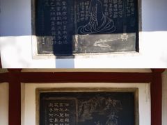 -西安青龙寺遗址景区