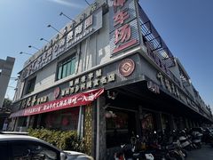 -官塘兄弟·潮汕牛肉店(官塘总店)