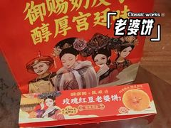 -味多美蛋糕(亚非大厦店)