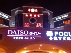 -半岛海鲜酒家
