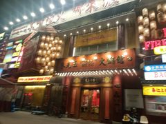 -万达广场(宝山店)