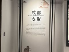 -四川大学博物馆