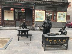 门面-郝家火烧(古城店)