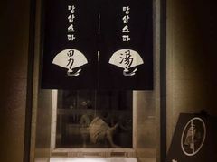 -汤森悠生活文化汤(江宁万达店)