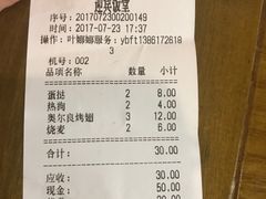 -欣旺·迎宾楼·百年无锡菜