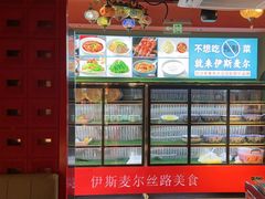 -伊斯麦尔丝路·新派菜(沙子口店)