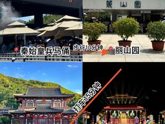 -秦始皇帝陵博物院(兵马俑)