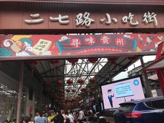 -鸿通城购物中心