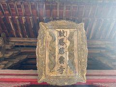 -慈云寺
