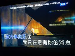 -INLOVE KTV(杭州滨江宝龙城店)
